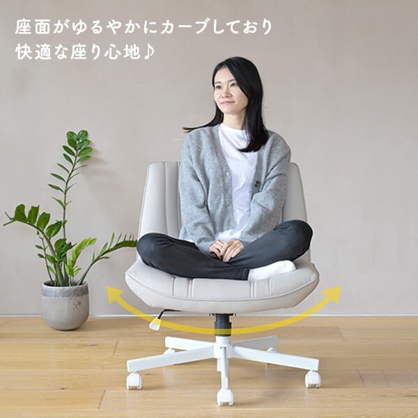 ソファチェア あぐらがかける椅子 WSC-81P 山善 | 山善ビズコム