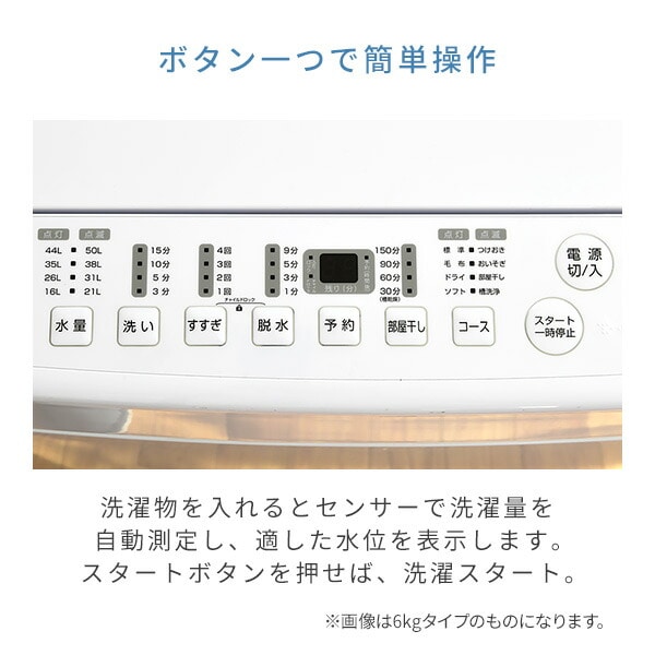 洗濯機 6kg/7kg 8コース搭載 YWM-60/YWM-70 山善 | 山善ビズコム