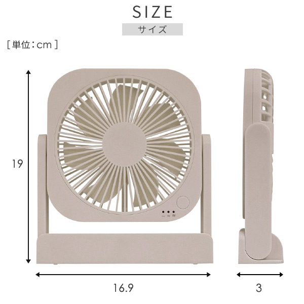 卓上扇風機 風量3段 上下角度調整 USB YT-DF25 TOPLAND | 山善ビズコム