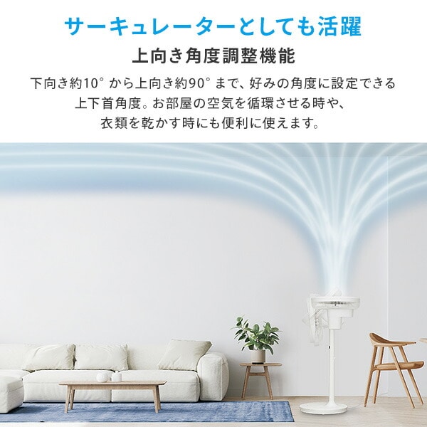 扇風機 DC プラズマクラスター 左右首振り PJ-S3DS-W SHARP | 山善