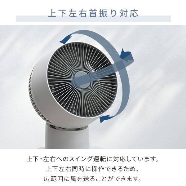 PD対応 サーキュレーター DC ～24畳 RCRP-ZX015 山善 | 山善ビズコム