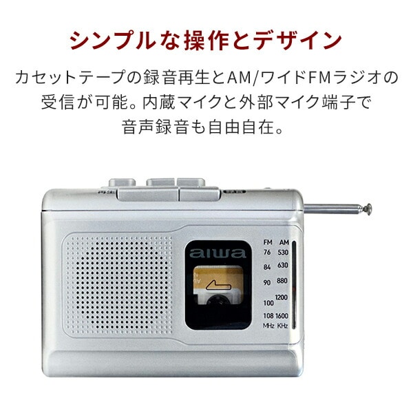 ポータブル カセットレコーダー GAA4-PCR0001 aiwa | 山善ビズコム