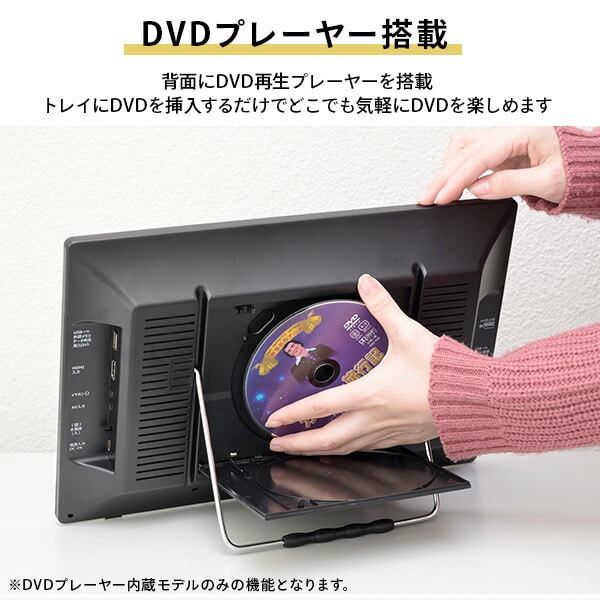 ポータブルテレビ 14/17.3インチ PTV-140C/PTV-DVD140C/PTV-173C/PTV