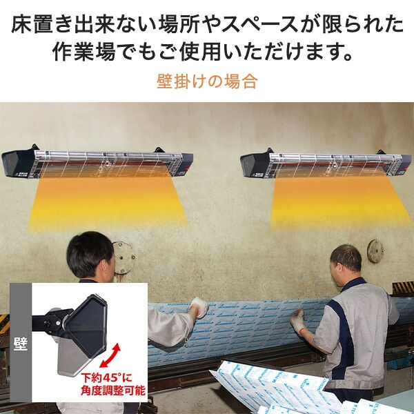 遠赤外線 電気ヒーター 天吊り FIH-10RC/FIH-15RC ナカトミ | 山善