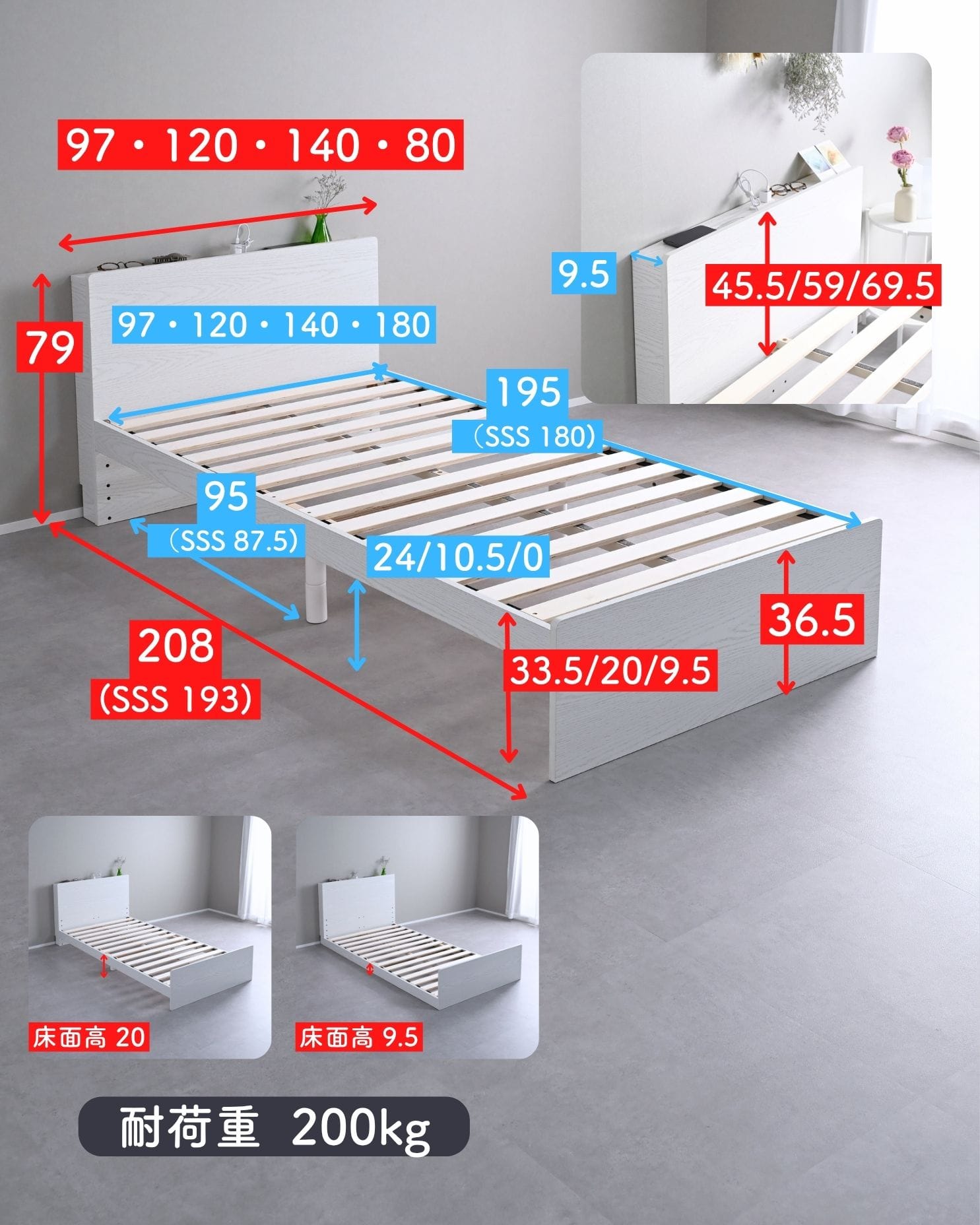 高さが変えられるベッドフレーム 宮付き コンセント付き 床面高さ3段階