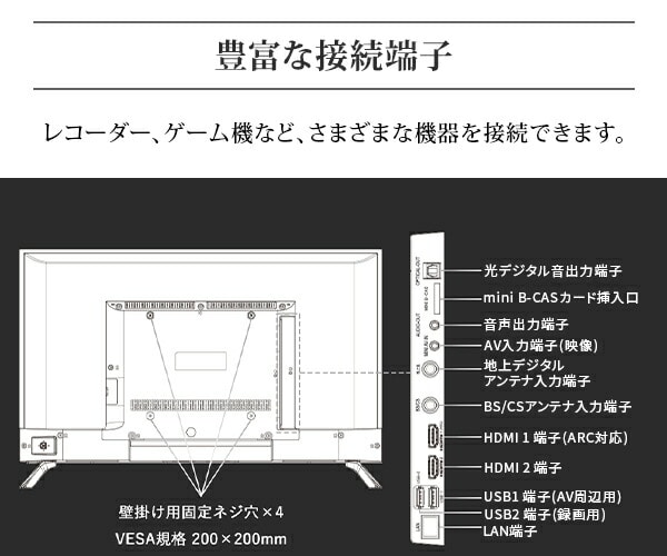 テレビ 32型 ネット動画対応 ハイビジョン QRK-32WHDST 山善 | 山善