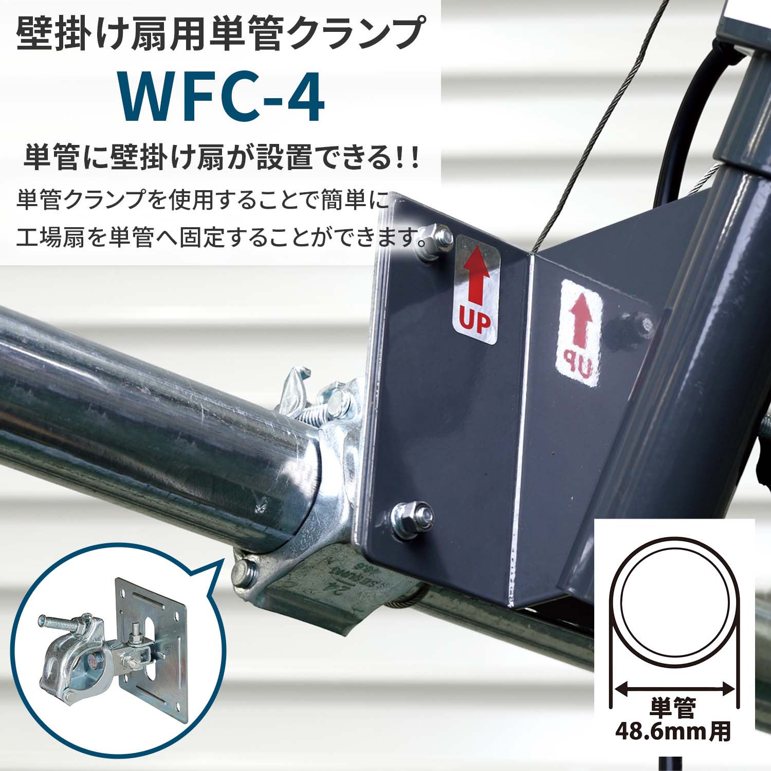 壁掛け工場扇 45cm TZW-45P/WFC-4/MK-12SC ナカトミ | 山善ビズコム