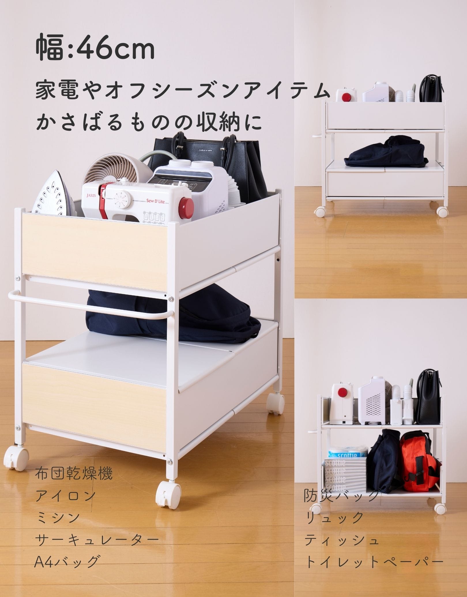 収納ラック キャスター付き 幅28/40/46cm 全体耐荷重50kg 山善 | 山善