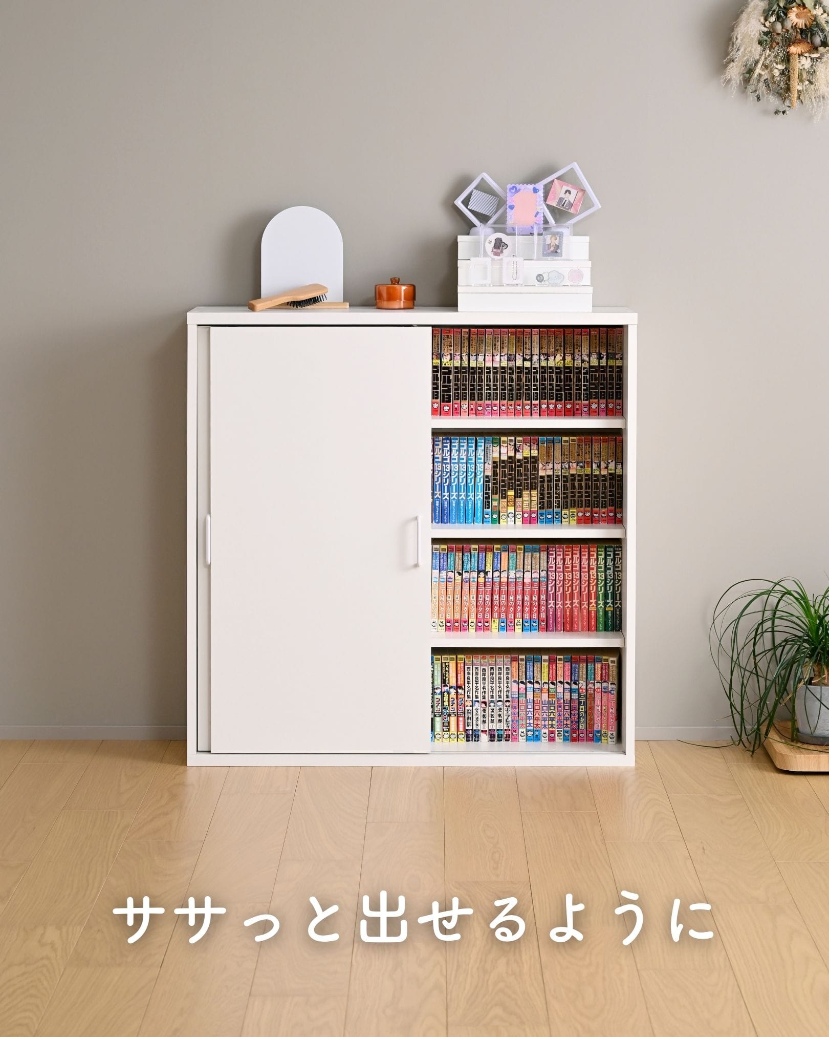 本棚 扉付き 引き戸 幅90.5cm 4段 COR-9090SD 山善 | 山善ビズコム