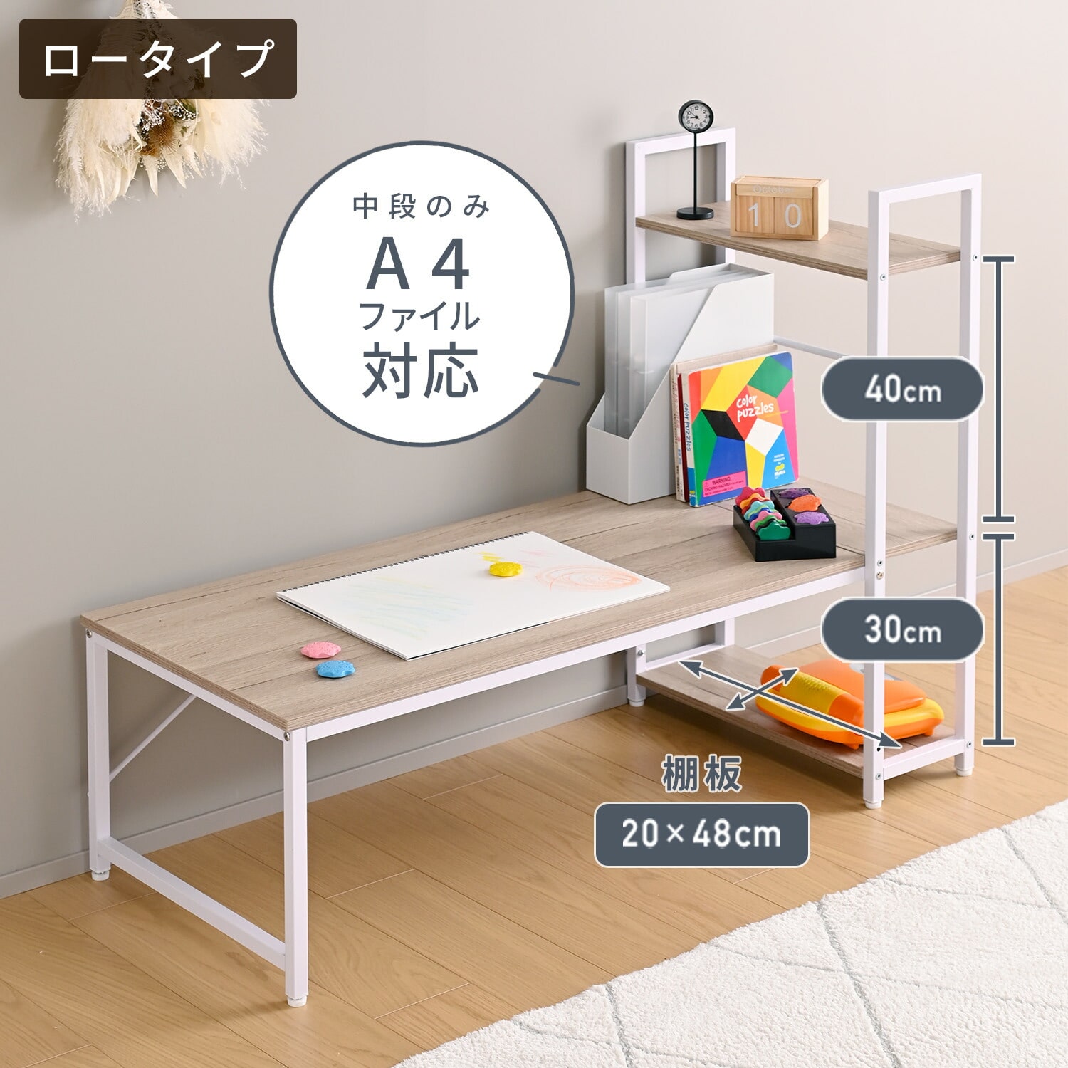 ラック付きデスク 左右レイアウト可能 選べるコンセント有無 山善