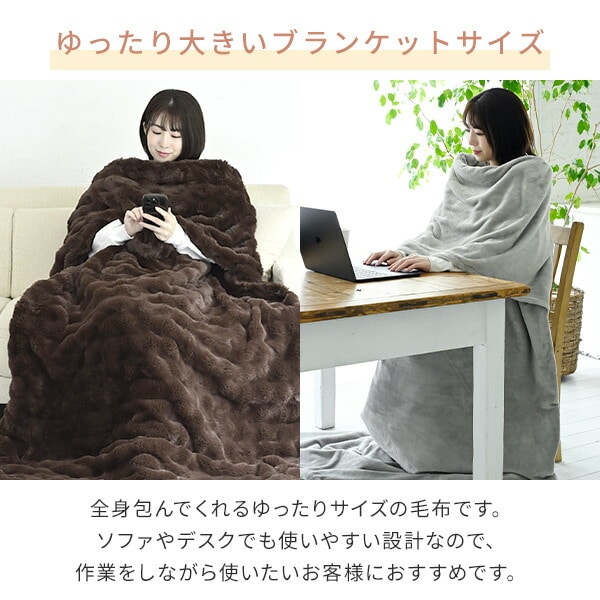 ふわこも 電気ブランケット ハンズフリー 180×110cm 山善 | 山善
