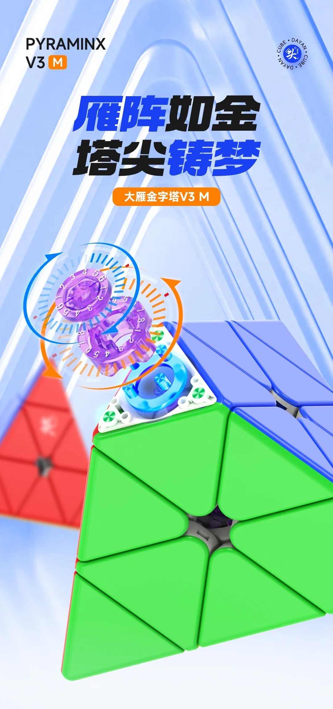 即納可能】DaYanピラミンクス UVモデル - YAMI CUBE STORE