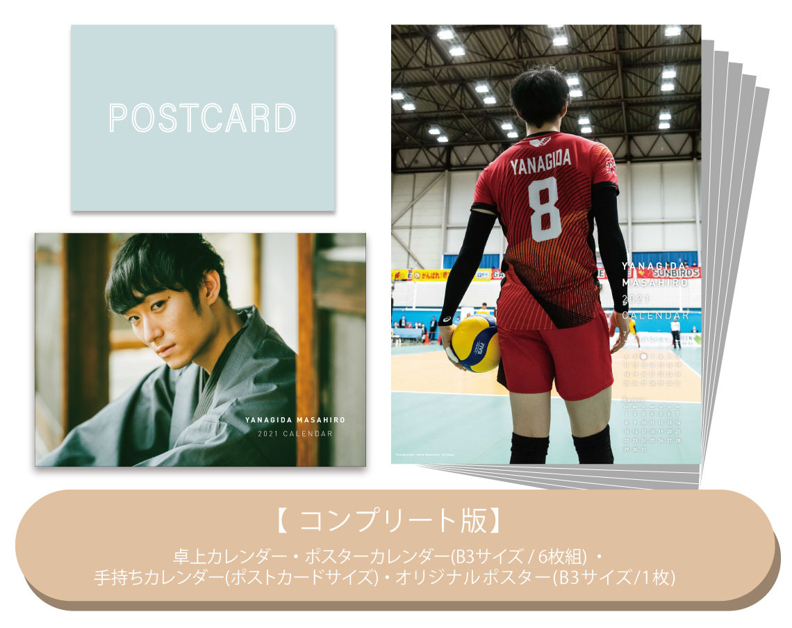 柳田将洋オフィシャルサイト