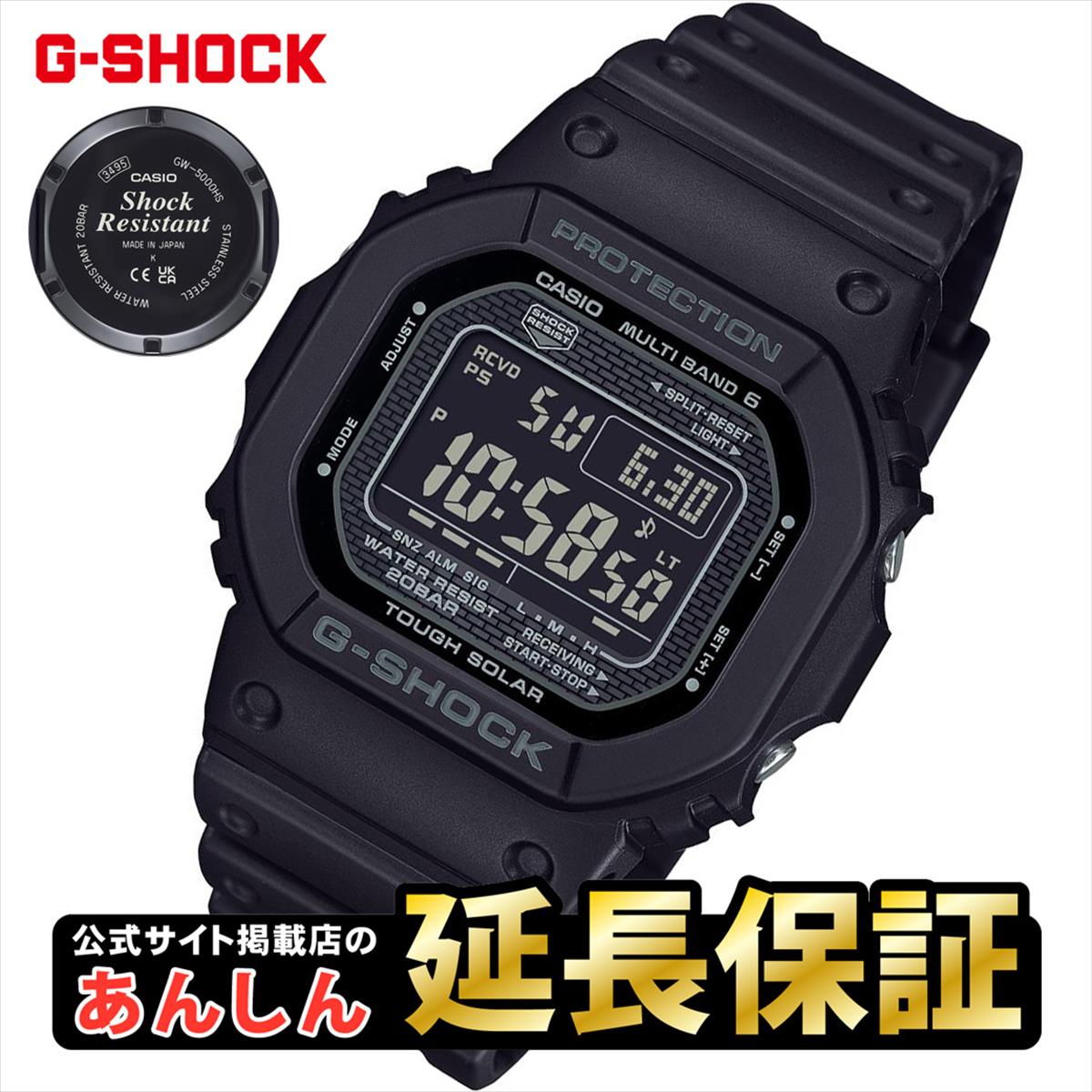 カシオ Gショック GW-5000HS-1JF スクリューバック バイオマス