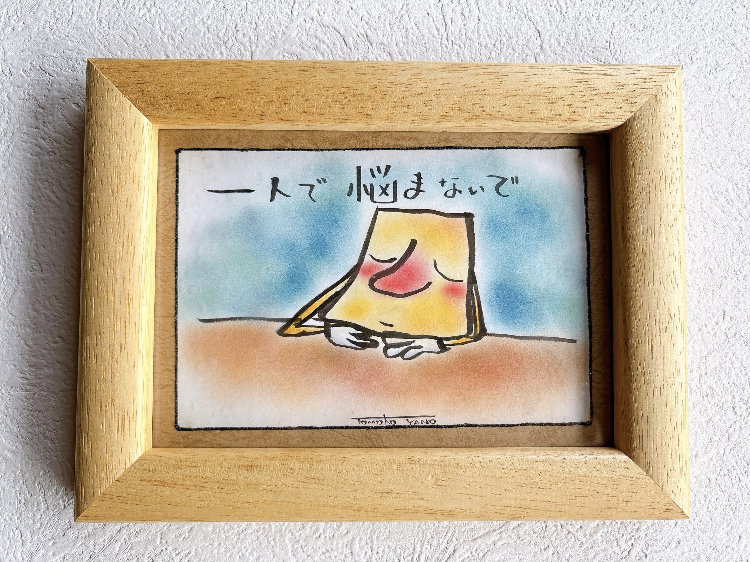 ハガキサイズ - やのともこ shop&gallery