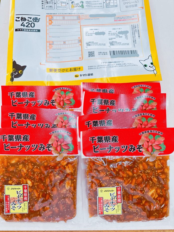 送料420円で送れるヤマト運輸「こねこ便」の概要と落花生の容量について