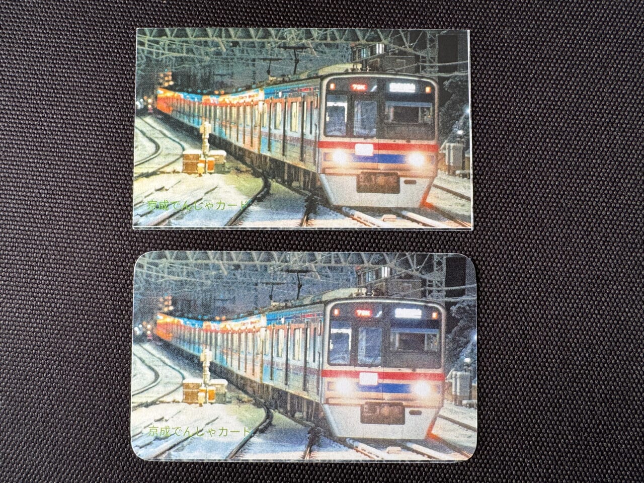 八千代市】毎月発行される秘密？のカード「京成でんしゃカード」って