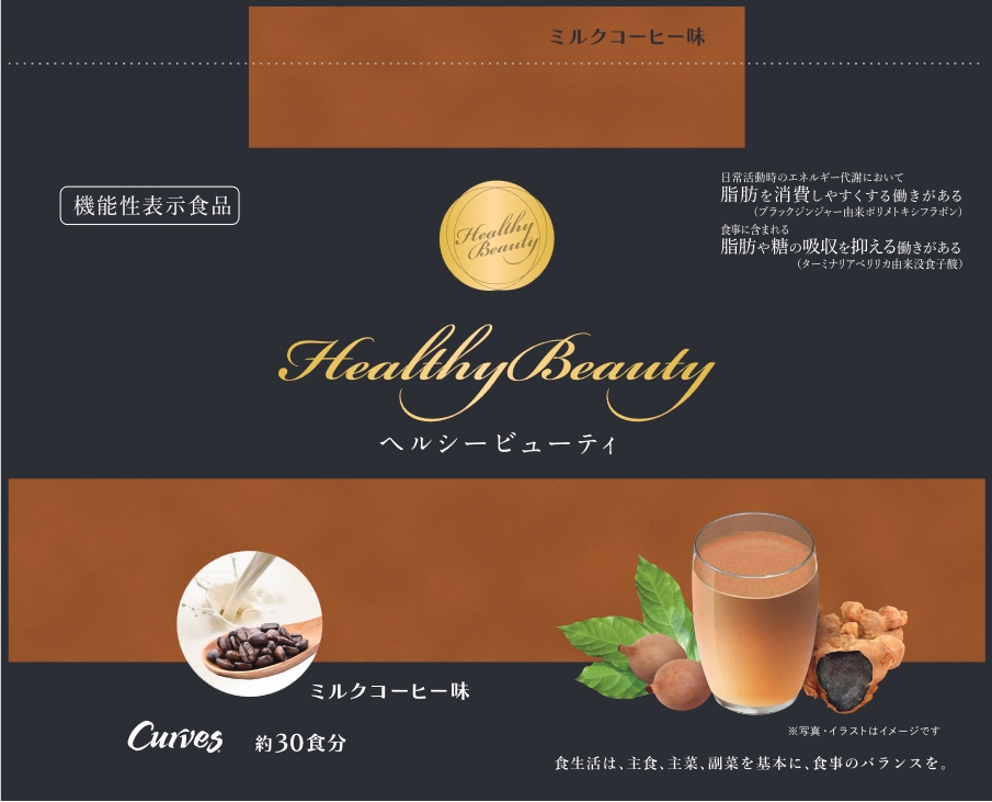 カーブス ヘルシービューティー きな粉ラテ味 2セット カーブス