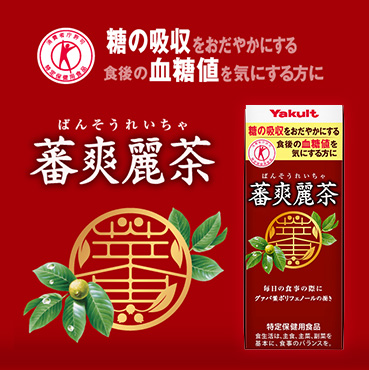 パラビオ ACローション｜ヤクルト届けてネット