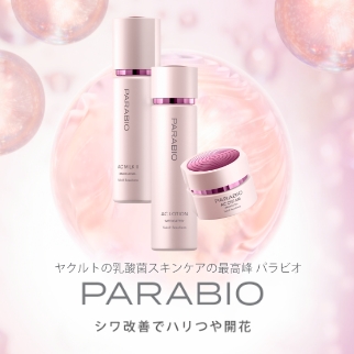 ラクトデュウ S．E．ローション1【化粧水】｜ヤクルト届けてネット