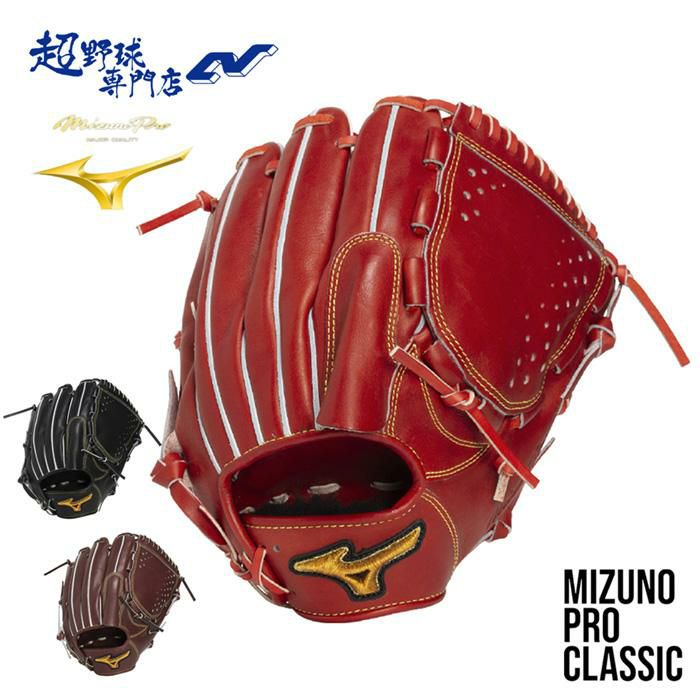 ミズノ（MIZUNO） | 超野球専門店CV