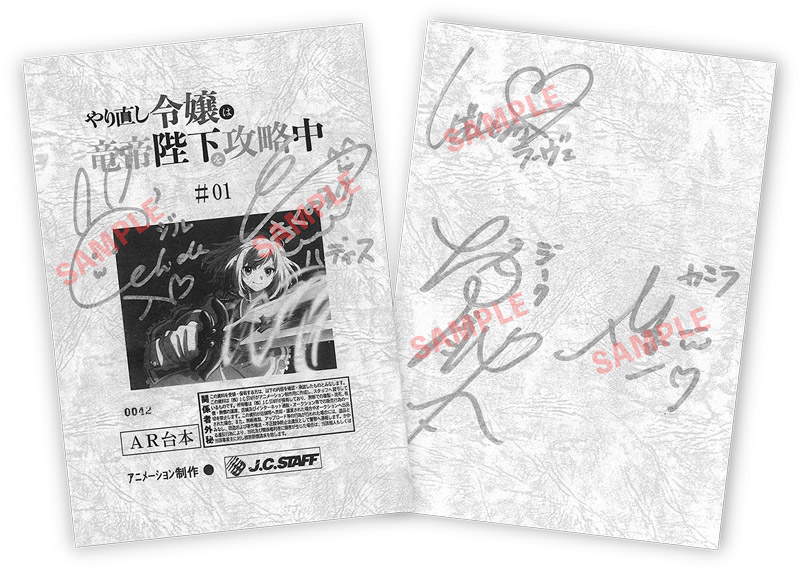 Blu-ray&DVD | TVアニメ「やり直し令嬢は竜帝陛下を攻略中」公式サイト