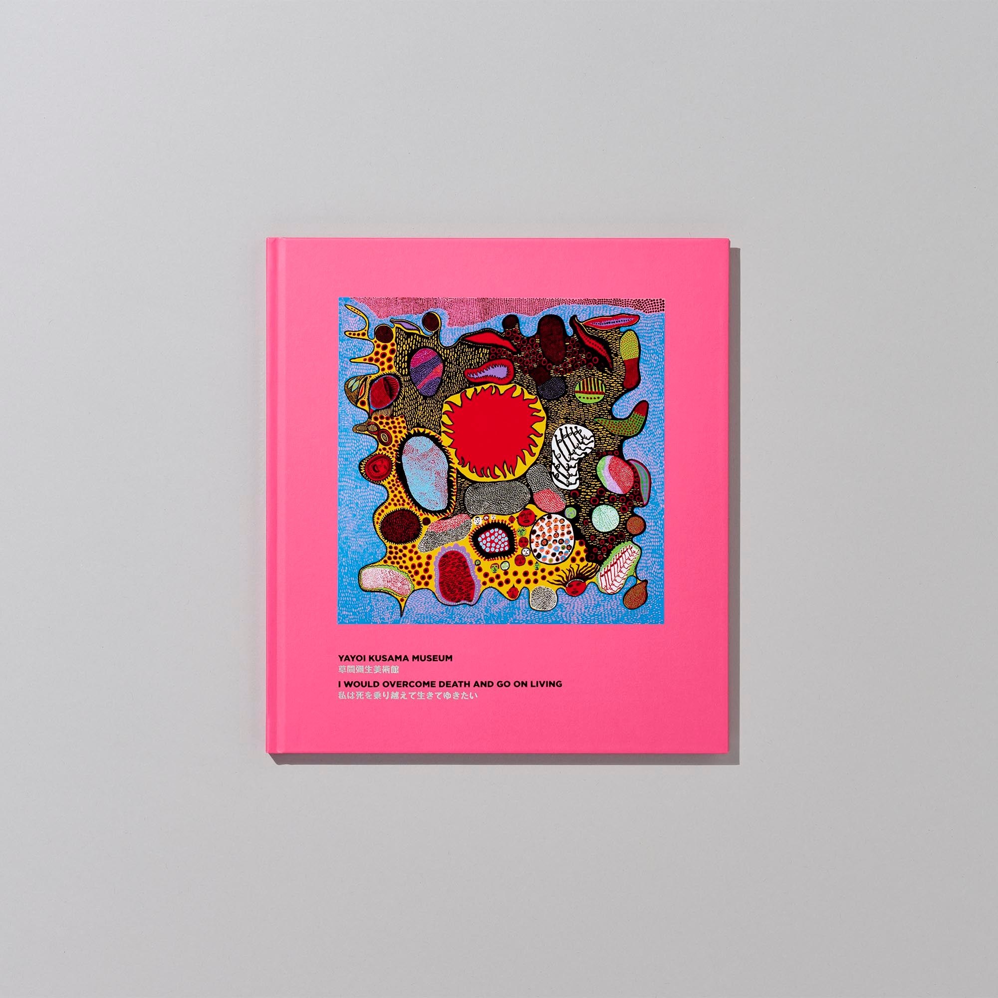 カタログ・書籍｜草間彌生 アートグッズ公式オンラインストア