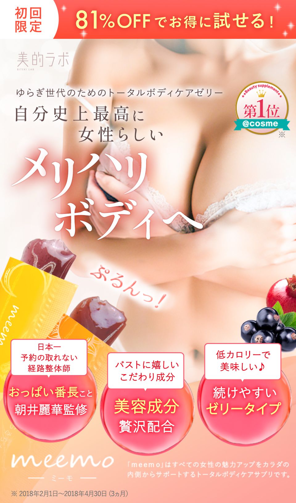 チップ memo ミーモ ゼリー 2箱セット チップ memo ミーモ ゼリー 2箱