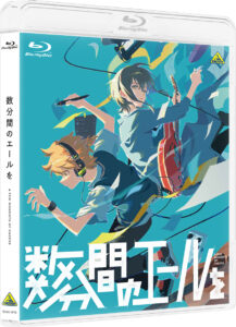 NEWS（ニュース）- 映画「数分間のエールを」公式サイト 2024年6月14日