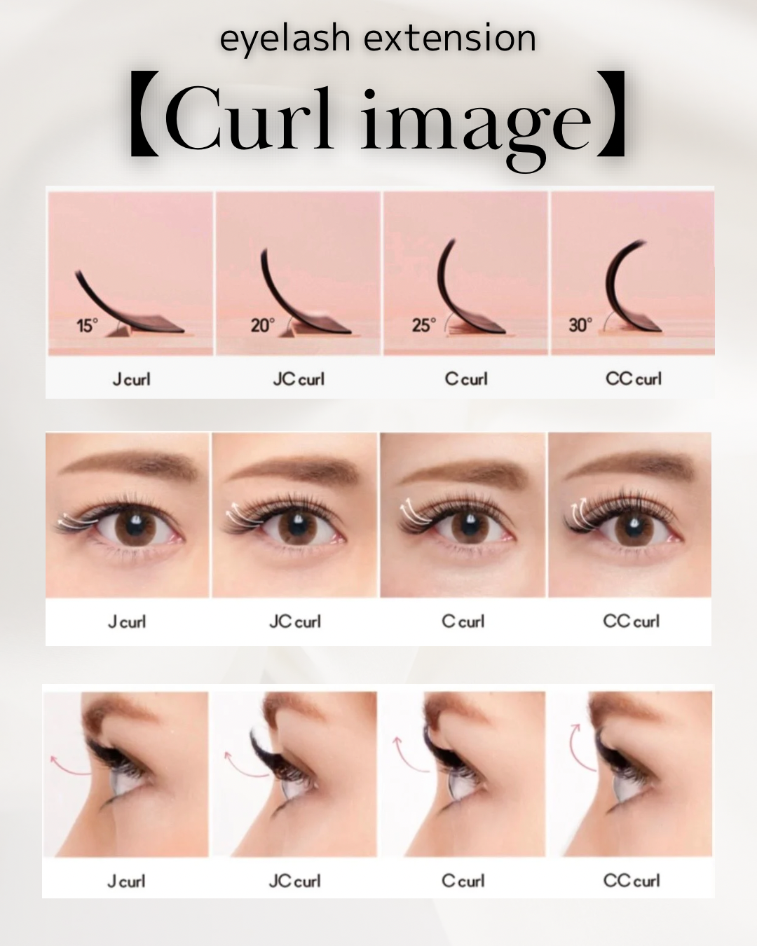 マツエクカールイメージ表🌟 | 新潟県南魚沼市六日町アイラッシュ