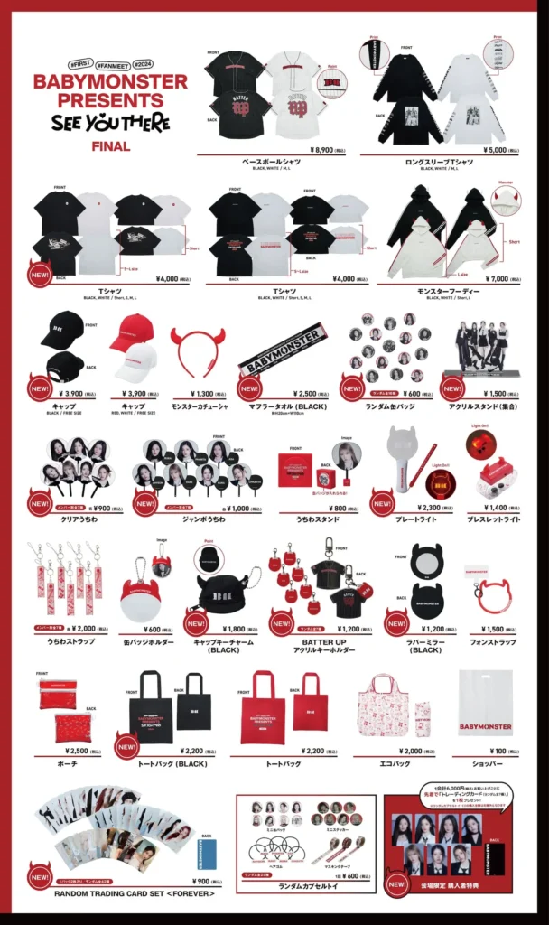 BABYMONSTER PRESENTS : SEE YOU THERE -FINAL-』オフィシャルグッズ