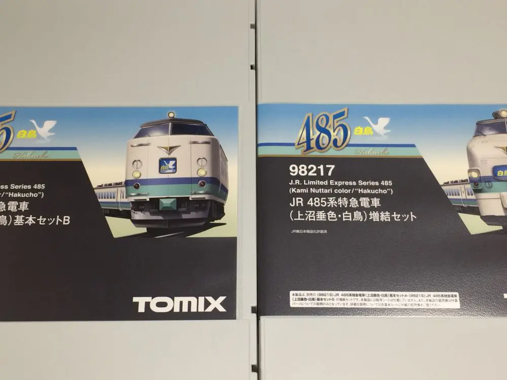 上沼垂色 485系 入線です。TOMIX 98216/98217 | NGaugeJP - 横濱模型