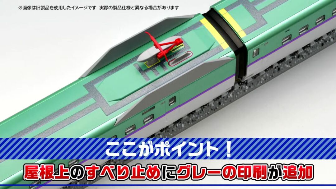 TOMIX H5系北海道・東北新幹線増結セット 品番：98571 | NGaugeJP