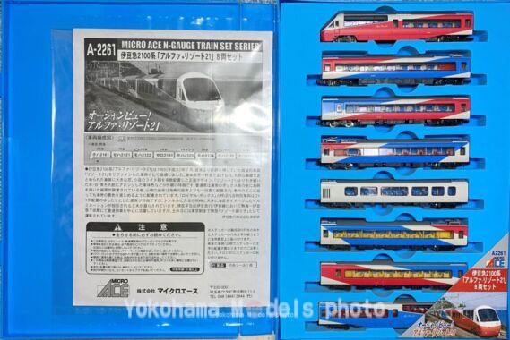 伊豆急2100系「アルファリゾート21」が入線。MICROACE A2261 8両セット