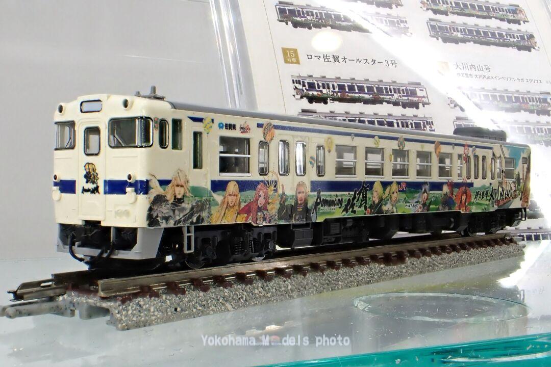 TOMIX キハ47-8000形（ロマンシング佐賀ラッピング）セットA 品番