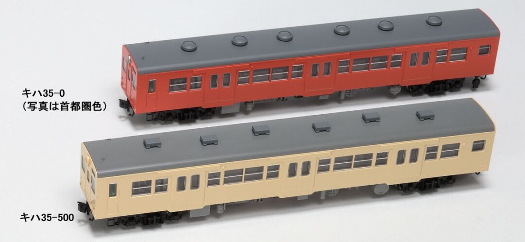 TOMIX】N情報室更新 国鉄 キハ35系相模線色 VOL.1 第291号掲載