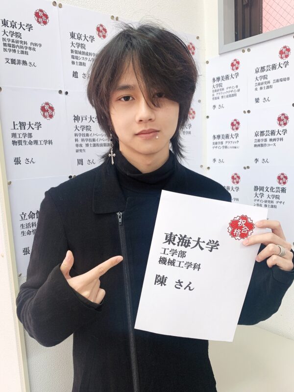 2026合格速報！ | ニュース | 東京留学、日本語ならYIEA東京アカデミー