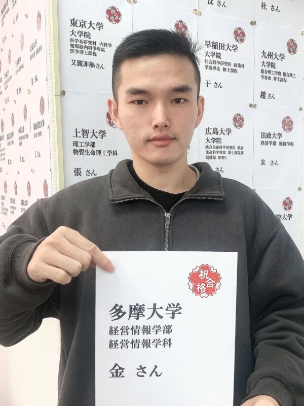 2026合格速報！ | ニュース | 東京留学、日本語ならYIEA東京アカデミー