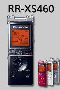 ICレコーダー RR‐XS460インデックス