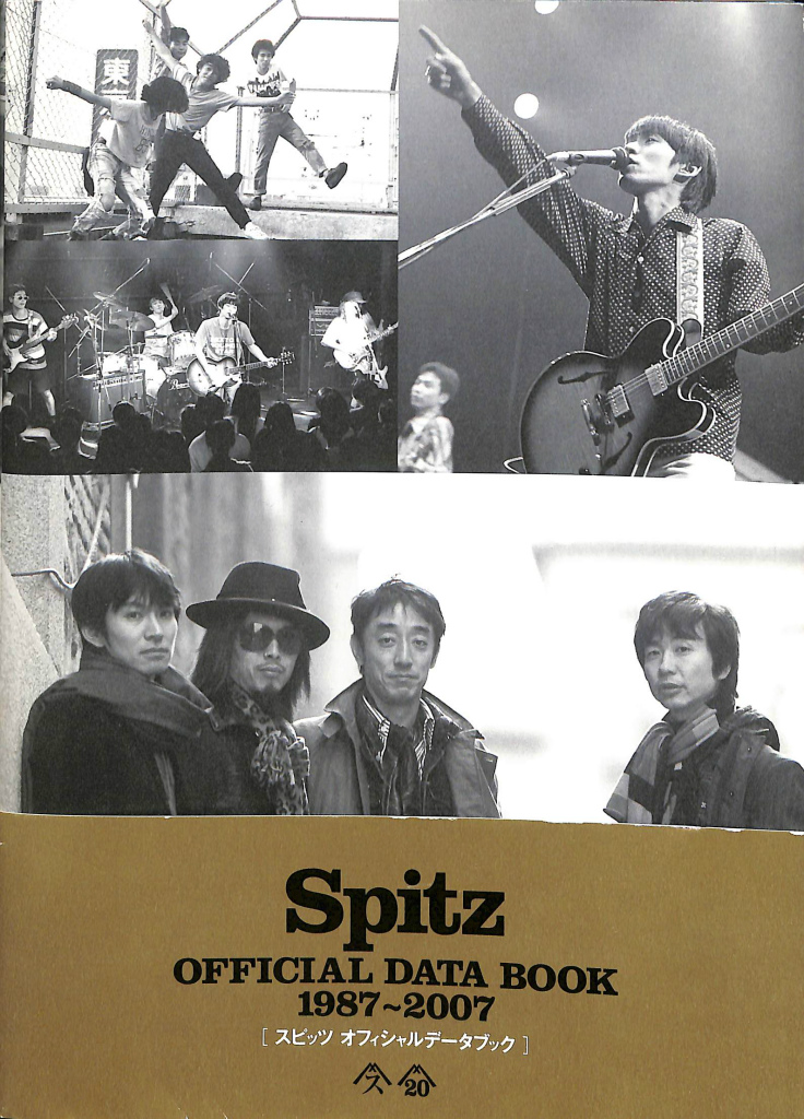 ロッキング・オン・ジャパン 1987年11月増刊 VOL.7 尾崎豊・RCサク