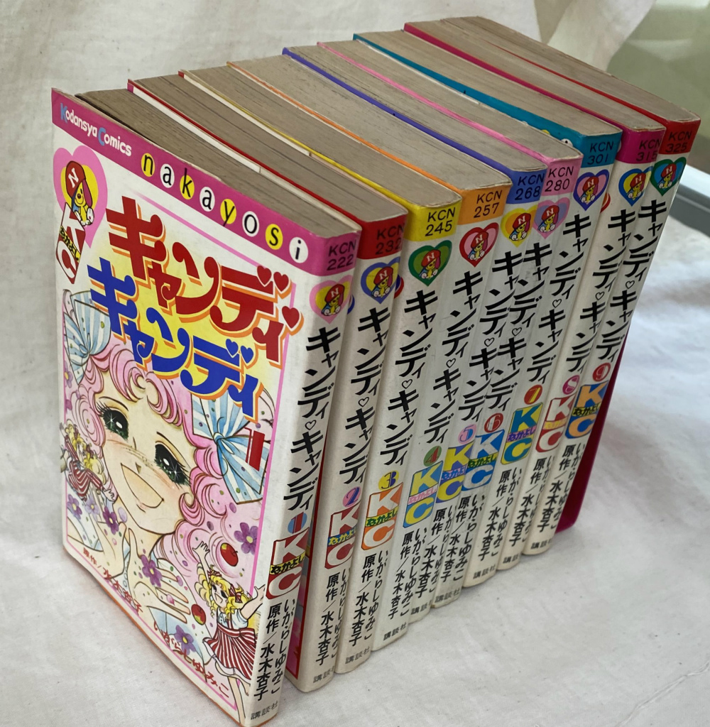 キャンディ・キャンディ 全巻セット 1-9巻 昭和レトロ 貴重 少女漫画