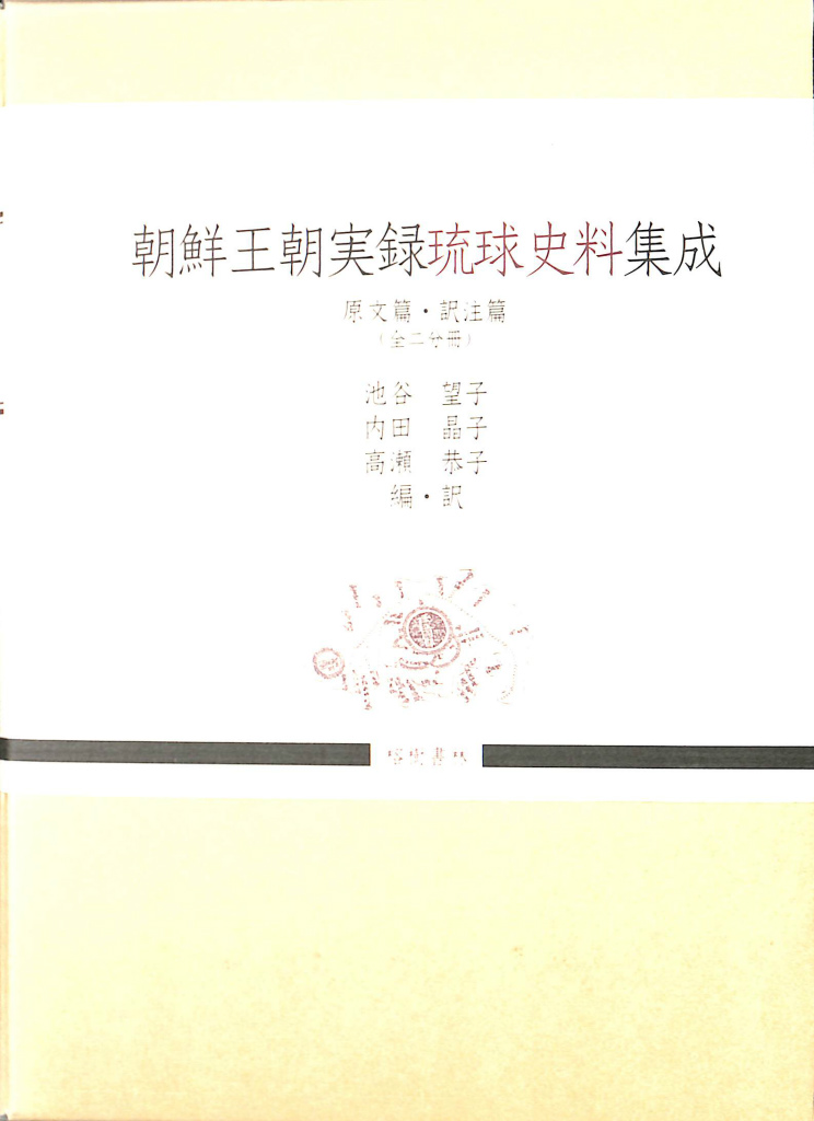 中国の科学と文明 全11巻のうち第1〜8巻までの不揃8冊 ジョセフ
