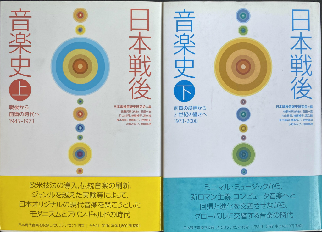 フィリップ・グラス自伝 音楽のない言葉 フィリップ・グラス 著 高橋