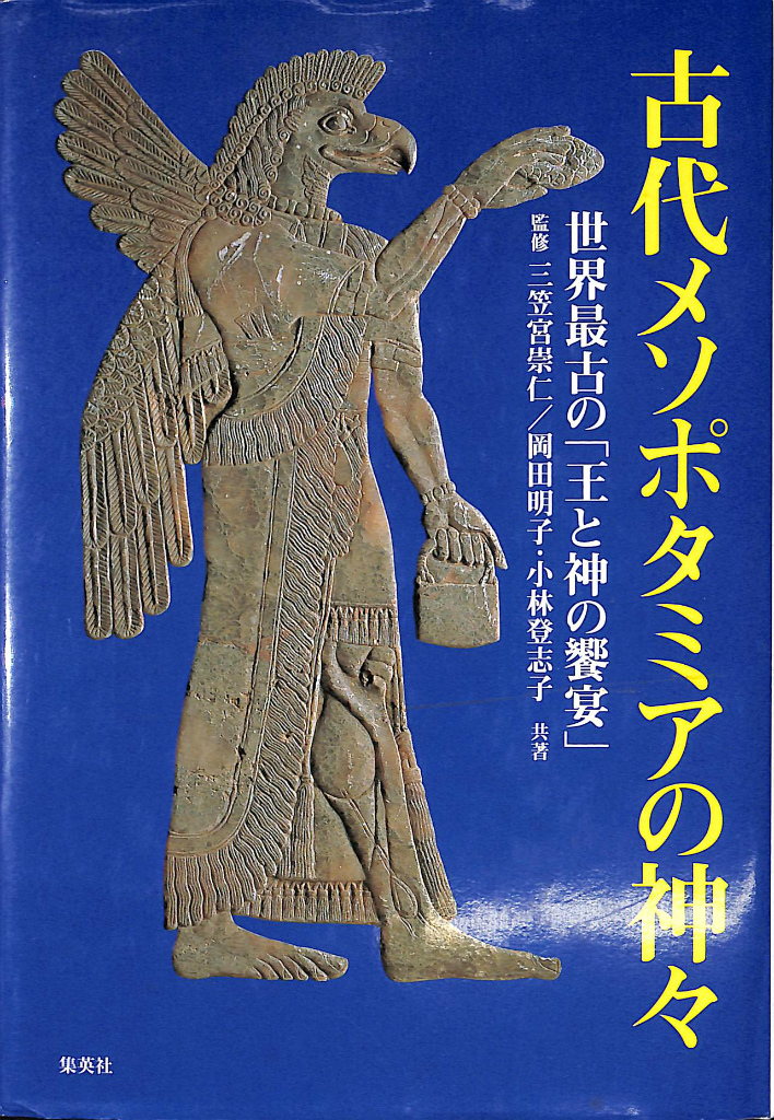 デュメジル・コレクション 全4巻揃 ちくま学芸文庫 ジョルジュ