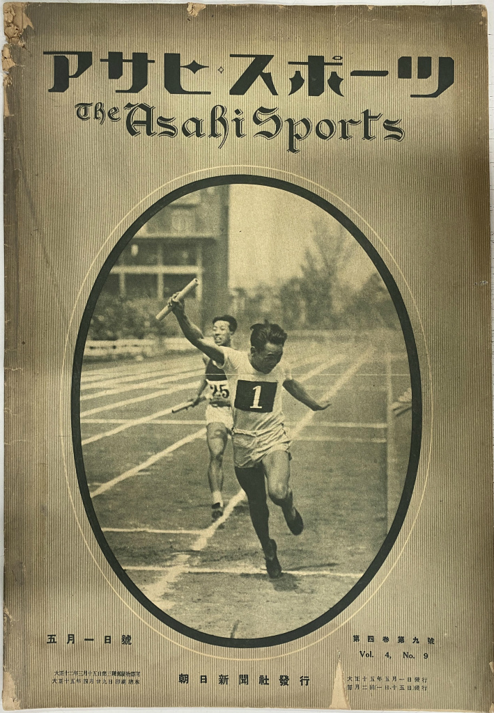 NHK 体操BOOK ラジオ・テレビ体操 95年度版 | 古本よみた屋 おじいさん