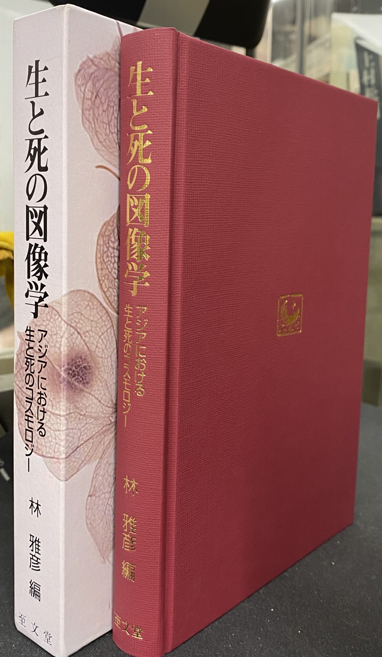 世界の終末 現代世界の危機 ルネ・ゲノン 著 田中義廣 訳 | 古本よみた