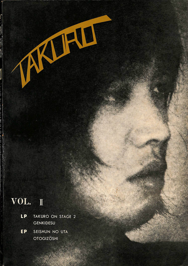 幻魔大戦 HARMAGEDON オリジナル・サウンドトラック CD キース