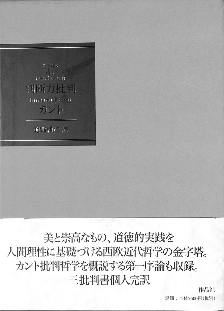 岩崎武雄著作集 全10冊揃 岩崎武雄 | 古本よみた屋 おじいさんの本