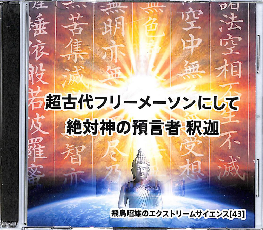 アトランティス: 超古代文明とクリスタル・ヒーリング フランク