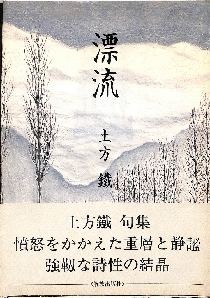遺言の歌（上・中・下）ヴィヨン遺言詩注釈II・Ⅲ・Ⅳ三冊セット